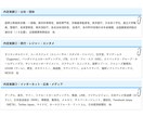 現役人事＆キャリアコンサルタントが書類の添削します 書類選考通過率UP↑↑キャリアコンサルティング会社監修！ イメージ5