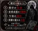 初回限定※神霊魔術で想い人の心を丸裸にします 禁断のグリモワール魔導書による導きで恋愛成就へ イメージ3