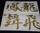 お店の看板・賞状・命名書など、毛筆で何でも書きます 日本人の心　書を身近感じてください イメージ10