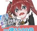 12月15日まで】一律5500円で描きます 期間限定！一律5500円で一枚絵やアイコンを描きます！ イメージ1