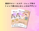 想いが伝わるA4チラシ・フライヤー作成します 【原稿おまかせOK】修正無制限で理想のチラシに仕上げます！ イメージ3