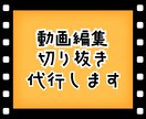 Youtubeの動画編集・切り抜き代行をいたします クライアント様の意向を汲みクオリティ重視で編集します イメージ1