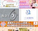 格安！修正無制限！バナーやヘッダー作成します お客様とのコミュニケーションを大事に素早く丁寧に作成します♪ イメージ4