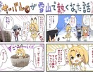 SNSアイコンから一枚絵やカラー漫画まで承ります かわいいカラーイラストや漫画描きます イメージ5