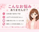 外国人向けJLPT・宿題を自然な日本語へ添削します 助詞・文法・語順を分かりやすく丁寧に添削します イメージ5