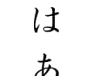 あなたの代わりに墨と筆で書を書きます 贈り物には向きませんが、手書き作品の提出が必要な方へ イメージ1