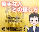 人間関係のお悩みは好きか嫌いかで決まります 嫌いな人には【距離感全開】でOK！人間関係をシンプルに イメージ1
