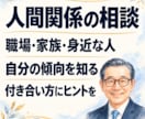 姓名判断で仕事と人間関係のお悩みに寄り添います 対面鑑定3年の幸元が、あなたの強みと次の一歩を一緒に考えます イメージ5