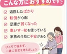 退院後の自宅生活をチェックします 看護師と福祉用具専門相談員の視点で安全性を確認します イメージ3