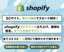ShopifyでECサイト開設&運用サポートします 現役ECサイト運営者が丁寧にサポート イメージ1