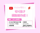 VTuberの魅力を引き出す切り抜き作ります 【丸投げOK】視聴者を飽きさせないテンポと面白ツッコミ演出！ イメージ1