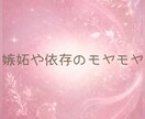 彼氏彼女の悩み相談☘️嫉妬依存や浮気不安伺います 恋愛のモヤモヤや寂しさ・誰にも言えない不安を話す時間 イメージ3