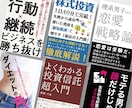 特典付き★★売れる電子書籍表紙デザインの制作します 特典付き★表紙のデザインで売上UPのお手伝いたします！！ イメージ5