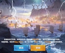 中国鯖でゲームをしている方にご丁寧にご提供致します 中国語のゲームの中のスキル翻訳に加えて、解釈します。 イメージ1