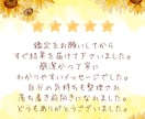 17日中に鑑定♡霊視×霊感タロット人間関係を視ます あなたの人間関係を深く視ていきます♡ イメージ12