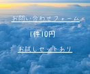 お試しプランあり♪問い合わせフォーム送信代行します コツコツ丁寧に問い合わせフォーム送信を代行します イメージ1