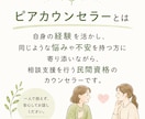 考えすぎて疲れたとき、気軽にお話し伺います 同じ目線で寄り添うピアカウンセラー イメージ2