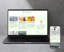 相談しやすい！最高品質Webサイト制作いたします 機能面の相談もOK！あなたに最適なサイトを構築 イメージ4