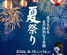 SNS・広告・バナー画像を制作します 集客につながる・伝わるデザインをご提案 イメージ3