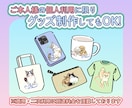 うちの子・ペット・動物のデフォルメイラスト描きます うちの子グッズ制作にも！ベクター制作対応◎ イメージ5