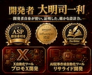 AI記事作成完全自動化ツールをココナラで販売します 独自のGPTsプロンプトでカスタマイズ可能＋SEO記事量産 イメージ3