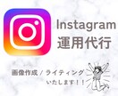 Instagramの画像制作承ります ビジネス、大人可愛い、シンプル、何でもどうぞ！ イメージ1