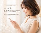 24H無制限♡チャットであなたに寄り添います 時間や場所を気にせず、友達みたいに気軽にチャットしましょうね イメージ1