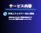 X Twitter 日本人フォロワーを増加します 振り分け可能⭐︎保証付き⭐︎減少なし！ イメージ4