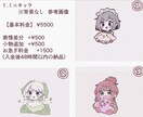 かわいいイラスト作成承りします ご依頼主さまのニーズに添えるよう一生懸命対応します！ イメージ2