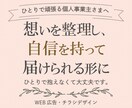 想いが伝わるチラシ・広告デザインを制作します 丁寧にお話を伺い、あなたの強みを引き出します イメージ1