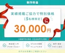 バナー実績900件のプロ認定デザイナーが作ります LP制作サービス開始記念特別価格！【先着5名様限定】 イメージ8