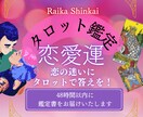 7枚引きタロットで【恋の悩み】を鑑定します あなたの恋のモヤモヤ、タロットで読み解きます！ イメージ1