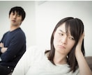 旦那の愚痴聴きます 知り合いには言えないことでも、大丈夫です。 イメージ2