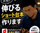会社員向けショート台本作ります｜共感構成にします 会社しんどいを共感バズ台本に変えます イメージ3
