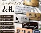 表札、看板、事業プレートを作成します 高品質、即納、サイズ、デザイン自由。何でも作ります。 イメージ1