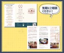 見やすく伝わる、折りパンフレット作ります あたたか味のあるデザインで、小さなお店やイベントを魅力的に！ イメージ3
