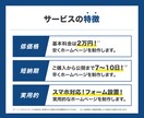 2万円で作る！開業・個人事業向けHP作成します 業界最安！スマホ対応・自分で更新できるホームページ制作します イメージ3