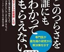 パートナーのDVなどカサンドラ症候群の話し聞きます カサンドラ症候群て辛いですが相談してください イメージ1