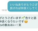 マチアプで、女性ウケの良いプロフィールを作ります マッチングアプリのプロフィール添削を行います。 イメージ3