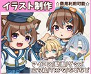 商用利用可☆かわいいミニキャラ描きます ちまっとかわいいイラストいかがでしょう！ イメージ1