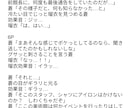 1p/200円〜漫画シナリオ執筆します 1p/200円～取り掛からせていただきます♪ イメージ4