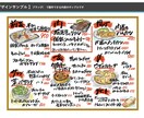 イラスト豊富な『手描きメニュー』製作します こだわり、しずる感、ワクワク感まとめて伝わる渾身の1枚！ イメージ5