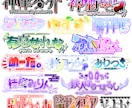 最短即日でネームロゴ作成します お直し無料で商用利用可能です！！ イメージ5