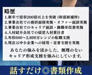 最終面接経験者が履歴書と職務経歴書を作成します 元人材業界×事業統括経験から刺さる書類を作成します！ イメージ4
