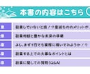 専業のプロが開業、経営、事業コンサルタントします 専業のプロがビジネスの道案内、お手伝いします！ イメージ4