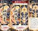 霊感タロットで今のあなたに必要な一文字を導きます 高次から受け取るメッセージを「神縁の書」に イメージ3