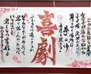 筆ペン等でご注文の言葉を書きます 書道部の私がご注文の言葉をかっこよくorかわいく描きます イメージ1