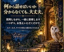 恋・仕事・人生の本音と未来を総合鑑定します 迷いを整理し今のあなたに必要な一歩を読み解きます イメージ5