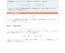 固有値と固有ベクトルの個別教材を作ります ２×２実行列の計算を、定義と検算から理解 イメージ3