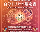 オリジナル取扱説明書作成します 自分の特性を知って、ご自身の開運表をお渡しします イメージ1